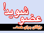 عضو شوید