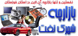 شهرك نفت اهواز-NukeC